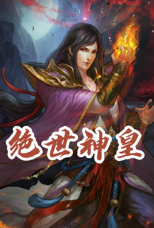斩天