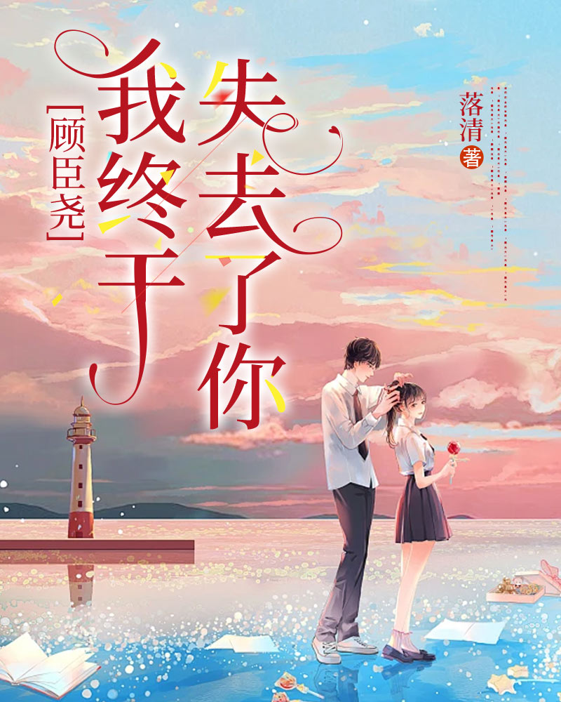 顶级村医