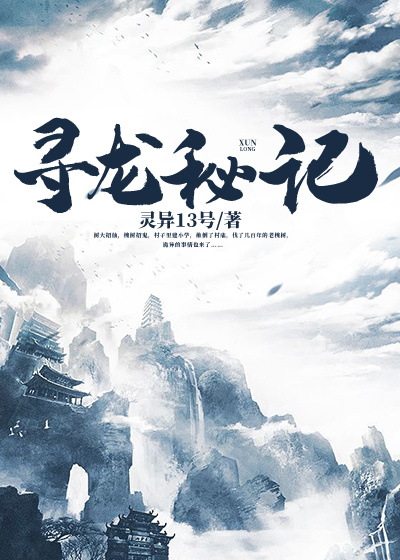 阴阳师秘记