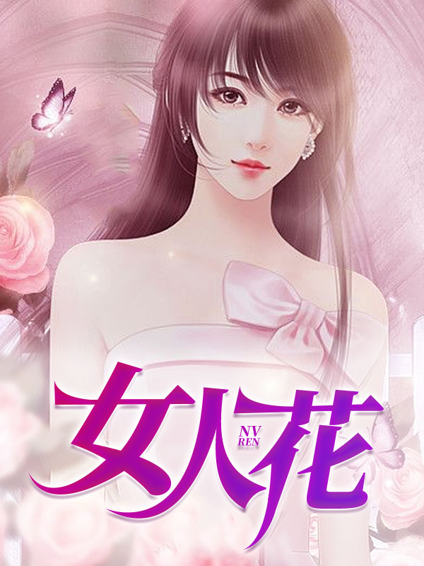美人如玉