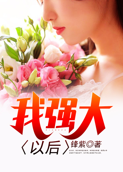 撒旦总裁晚上见