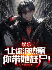 喝醉后,错把热蜜当老婆!