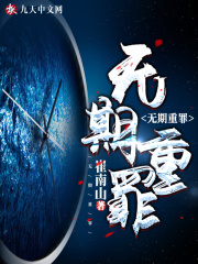 《无期重罪》最新章节更新 徐顺风杨曼丽全文免费阅读