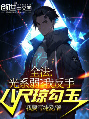 光明之主