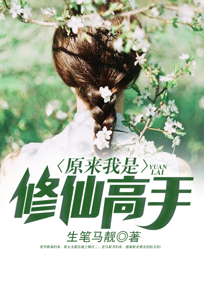 大佬撩妻套路深