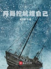 大秦:开局挖坑埋自己