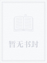 农门长姐：满级大佬去逃荒种田