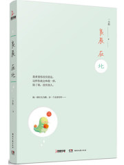良辰在北