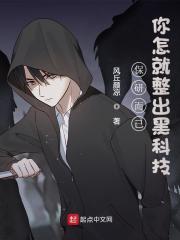 保研而已,你怎就整出黑科技