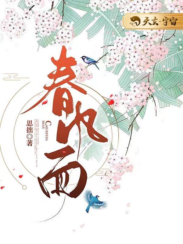 春风面