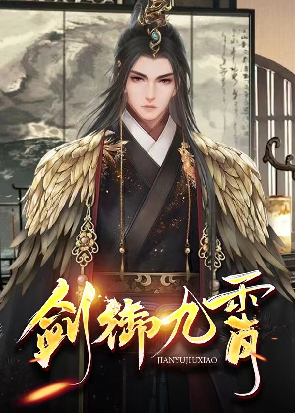剑御九霄方辰叶紫小说免费阅读全部章节目录无弹窗广告