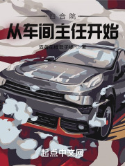 四合院:从车间主任开始