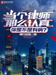 让你打官司,怎么全都无罪了?