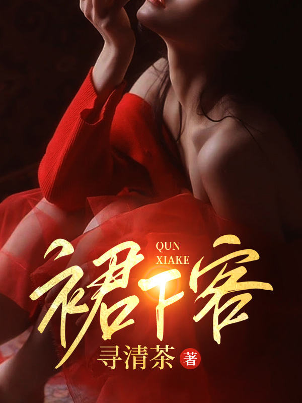 风情摇晃