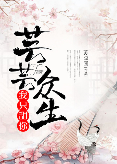 冷酷渣总竟是她怀里的粘人精