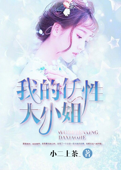 久爱成瘾：陆少罪妻诱入怀