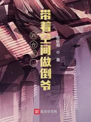 四合院:带着空间做倒爷