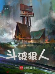 斗破狠人
