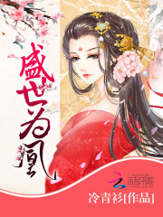 暴君的第一宠妃