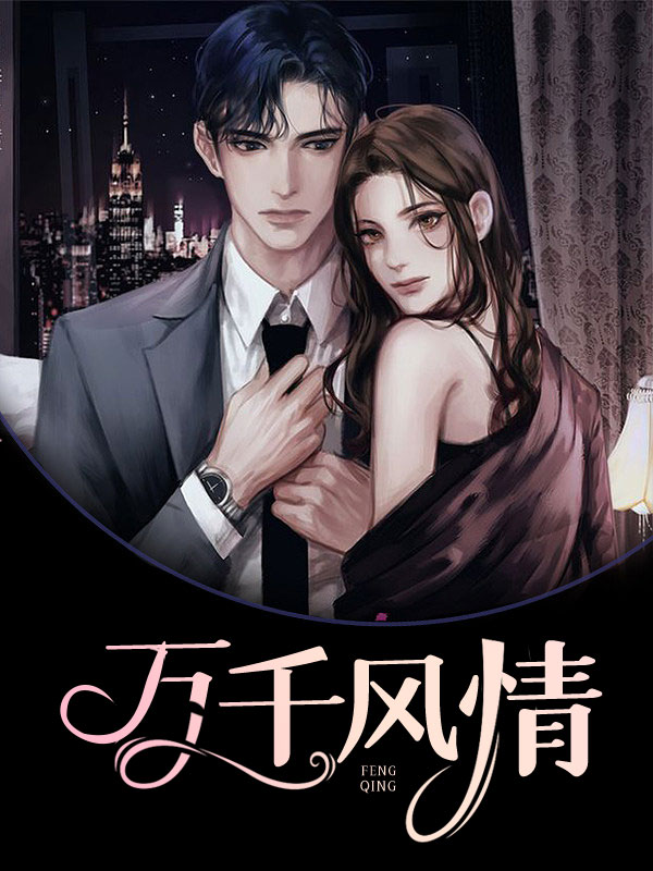 梦情如丝