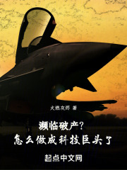濒临破产?怎么做成科技巨头了!