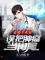 误打误撞