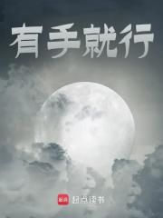 有手就行