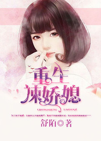 重生辣娇妻