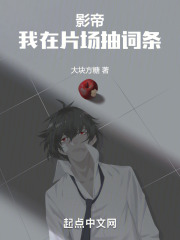 华娱:影帝抽完词条就碰瓷