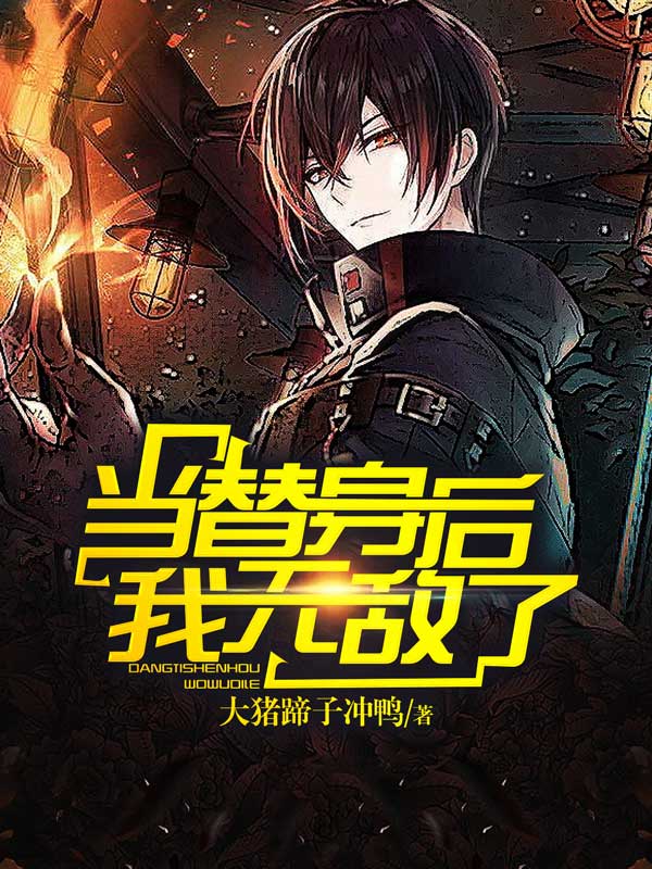 我成了别人的老公