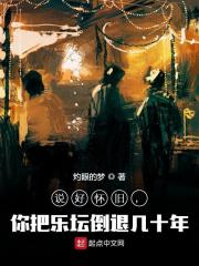 说好怀旧，你把乐坛倒退几十年