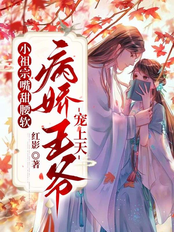 刚穿越你让我殉葬，当我医术是摆设？