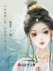 石矶给我上香,托我收下彩云童子