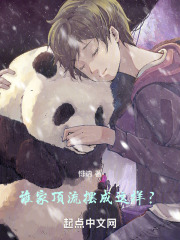 谁家顶流摆成这样?