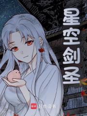 星空剑圣