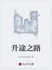升途之路