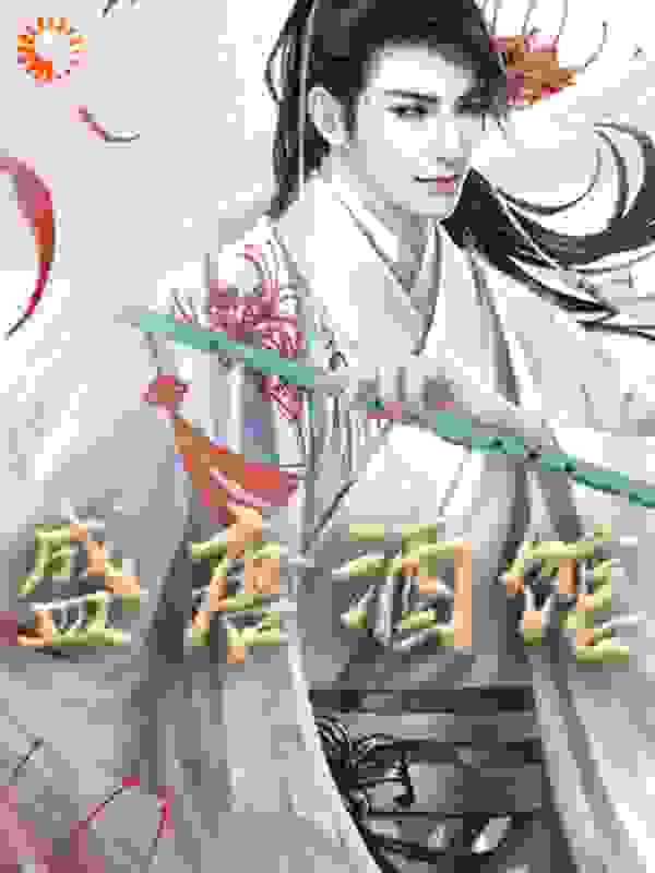 盛唐酒馆