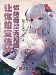 让你拍宣传片,你给我整无间道?