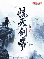 剑帝独尊