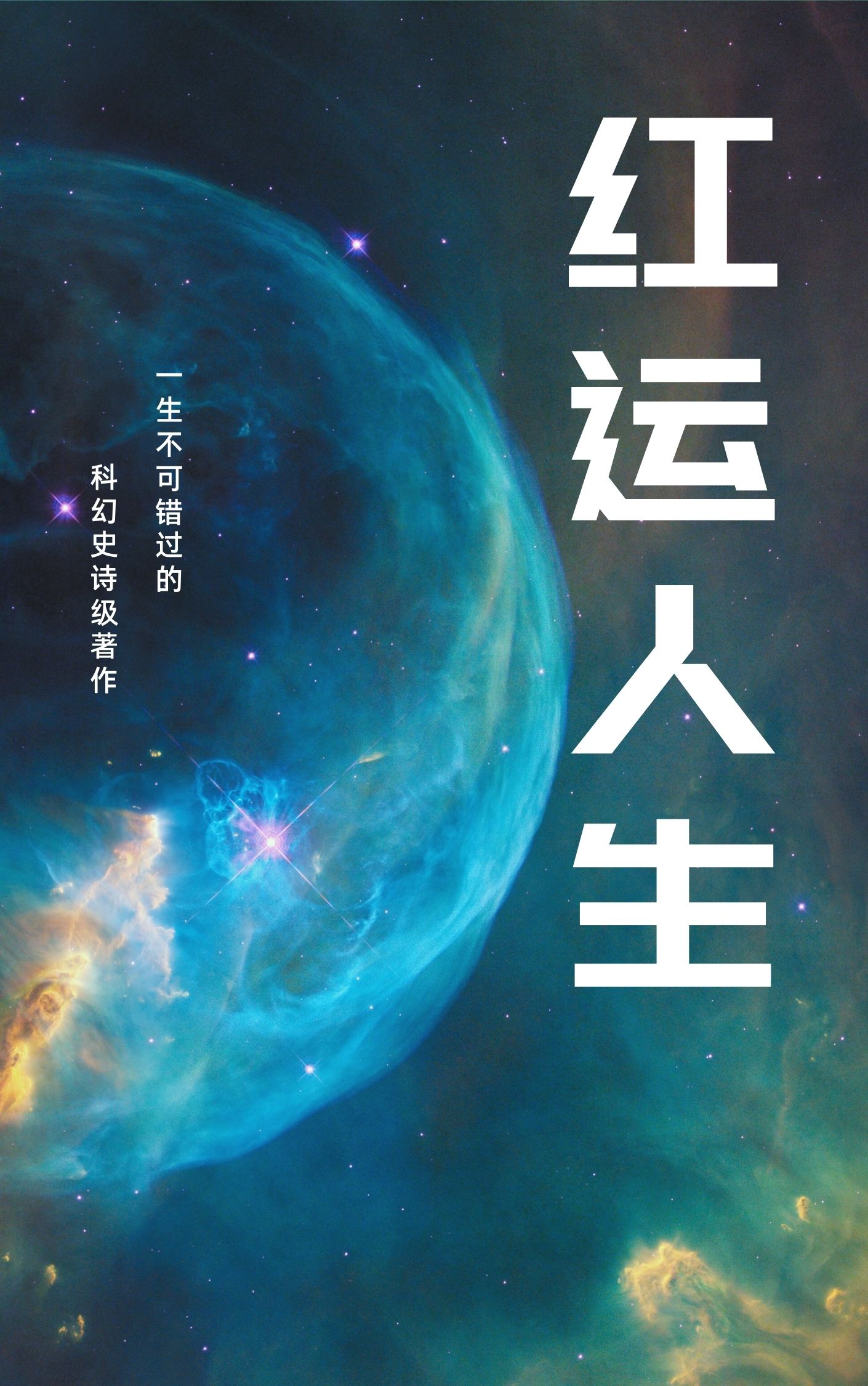 红云都市