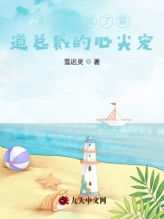 重生后成了霸道总裁的心尖宠