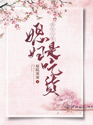 重生七零:媳妇是吃货