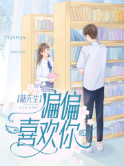 陆医生,偏偏喜欢你