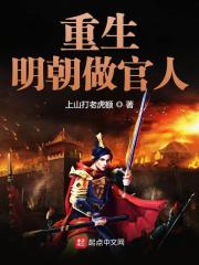 《重生明朝做官人》最新章节 柳乘风温晨曦小说全文阅读