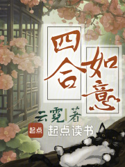 四合如意免费阅读大结局 精彩章节第10章 保人不容错过