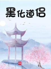 黑化道侣最新章节目录 陆玄梅惜霜小说全文阅读