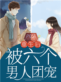 重生后被六个男人团宠(冷菲儿梁司年)西门春花小说最新章节免费阅读全文