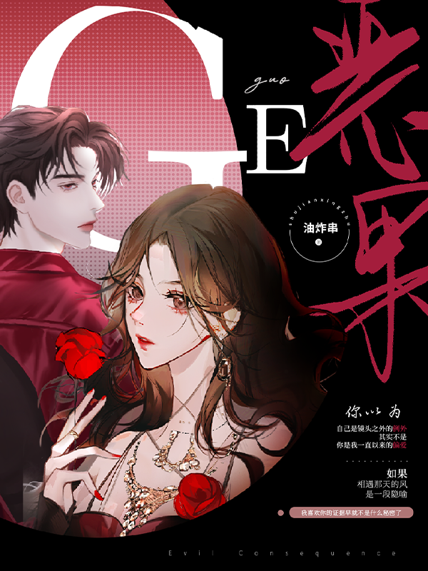 真心陷阱