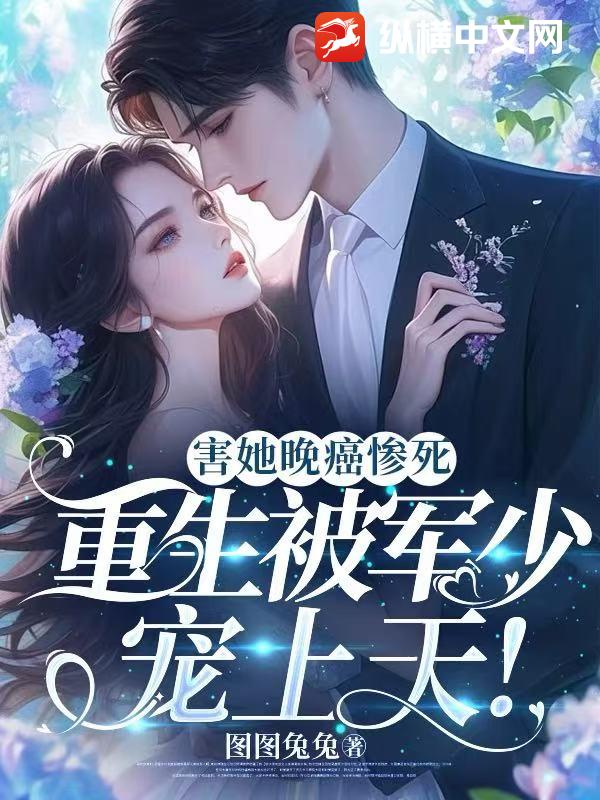 重生后，富家千金不做受气包