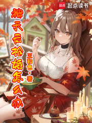 被天后抢婚怎么办?